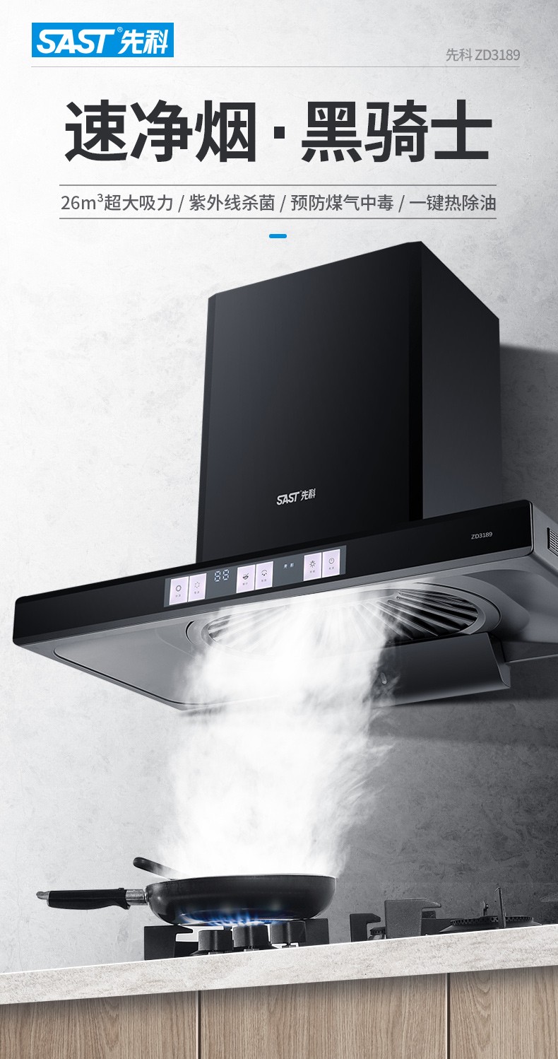 烟机ZDZD3189_01.jpg
